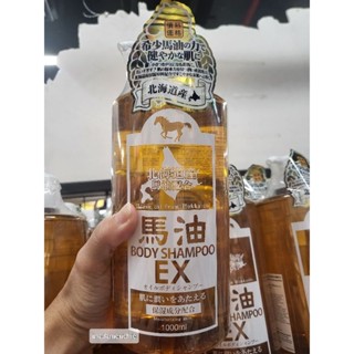 สบู่อาบน้ำ+แชมพูน้ำมันม้าฮอกไกโด 2in1บำรุงผิว Body Ex shampooนุ่มอ่อนเยาว์ผิวฟูอิ่มน้ำ ของแท้🎌