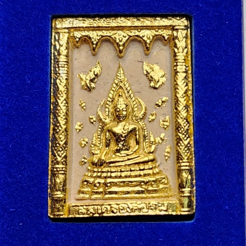 พระสมเด็จองค์ปฐม รุ่นปรมัตถบารมี ปิดทอง ปี2546 หลวงพ่อฤาษีลิงดำ