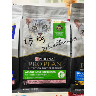 Proplan weight loss Steriled รสแซลม่อนและทูน่า อาหารแมวสูตรทำหมันและลดน้ำหนัก 1.5 kg