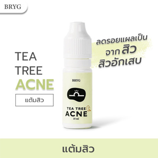 แต้มสิว bryg tea tree  acne 10 ml.