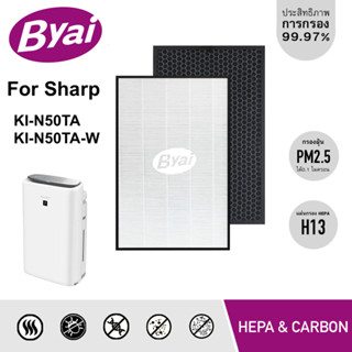 แผ่นกรองอากาศ H13 HEPA Filter และแผ่นกรองกลิ่น สำหรับ SHARP รุ่น KI-N50TA, KI-N50TA-W