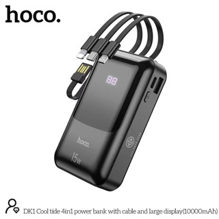 Hoco DK1 แบตสำรอง 10000mAh มีสายชาร์จในตัว 3 แบบพร้อมหน้าจอแสดงสถานะแบต ของแท้ มาใหม่