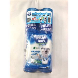 Polar spray (ขวดละ 280 มล) แพ๊คคู่ แถมฟรี ทิชชูเปียกโพล่าร์ 20 แผ่น