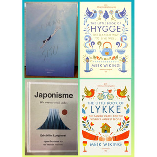 ฮุกกะ ปรัชญาความสุขฉบับเดนมาร์ก,ลุกกะ วิถีความสุขจากทุกมุมโลก,เด็ดเดี่ยวแม้โดดเดี่ยว,Japonisme อิคิไก การอาบป่า วะบิซะบิ