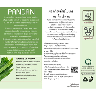 ผงใบเตย แท้ 100% ไม่มีรสหวาน ไม่แต่งกลิ่นสังเคราะห์ ขนาด 200 กรัม ตราโกเซ็นกะ (GOSENGA PANDAN POWDER 200 G.)