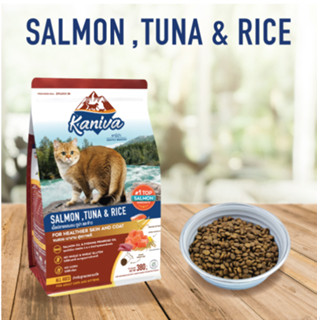 Kaniva Cat อาหารแมวสูตรเนื้อปลาแซลมอน ทูน่า และข้าว บำรุงผิวหนังและขน สำหรับลูกแมว และแมวโต