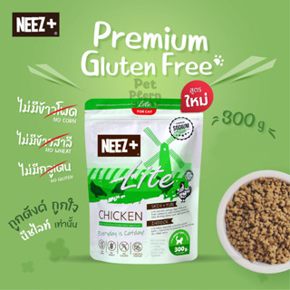 Neez+lite สูตรไก่ อาหารแมว gluten free ไม่เป็นโรคไต