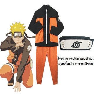 Uzumaki คอสเพลย์เครื่องแต่งกาย อนิเมะนินจาแต่งกายเครื่องแต่งกายการแสดงของเด็กชายชุดการ์ตูนญี่ปุ่น กางเกงขายาวเด็กผู้ใหญ่