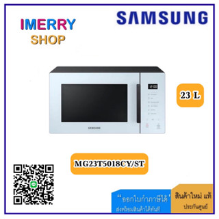 Samsung ไมโครเวฟ ขนาด 23 ลิตร พร้อมระบบย่าง (Grill) MG23T5018CY รุ่น MG23T5018CY/ST