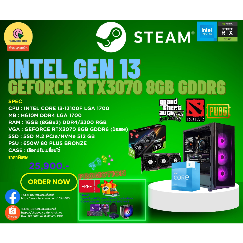 คอมประกอบเกมส์เมอร์ RTX3070 GPU GEN13 ประกันศูนย์ไทย ราคาสุดพิเศษ
