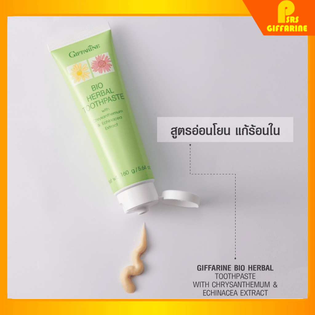 [ส่งฟรี] ยาสีฟันสมุนไพร ผสมสารสกัดจากดอกเก๊กฮวย แก้ร้อนใน แผลในปาก  Bio Herbal Toothpaste with Chrysanthemum Giffarine
