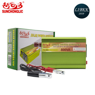 Sunchonglic 12V /24V 220V 3000va อินเวอร์เตอร์ Off Gird Solar Power Inverter