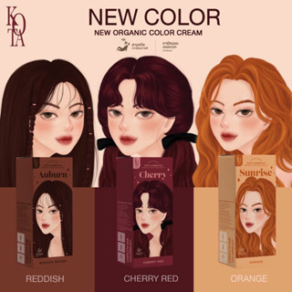 สีใหม่ 🧡 สีย้อมผม KOTA Cosmetics สีย้อมผมออแกนิค ยาย้อมผม Reddish brown ,Cherry Red, Orange (100 ml.)