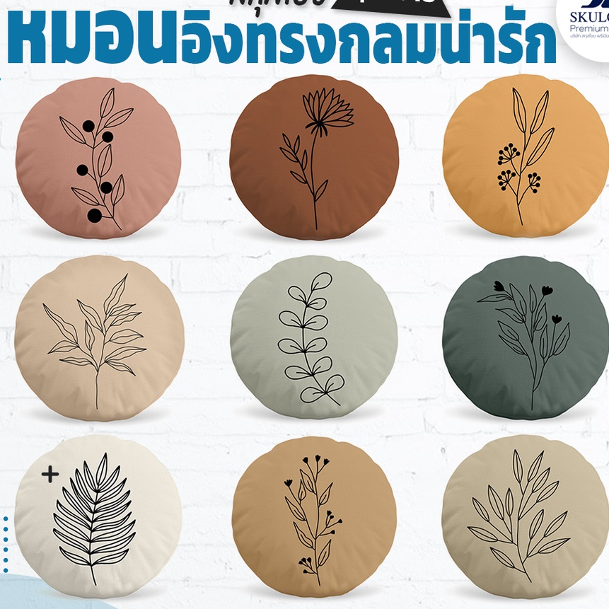 หมอนอิงทรงกลม พิมพ์ลาย บรรจุใยสังเคราะห์เกรดA คุณภาพดี ขนาด 18 นิ้ว
