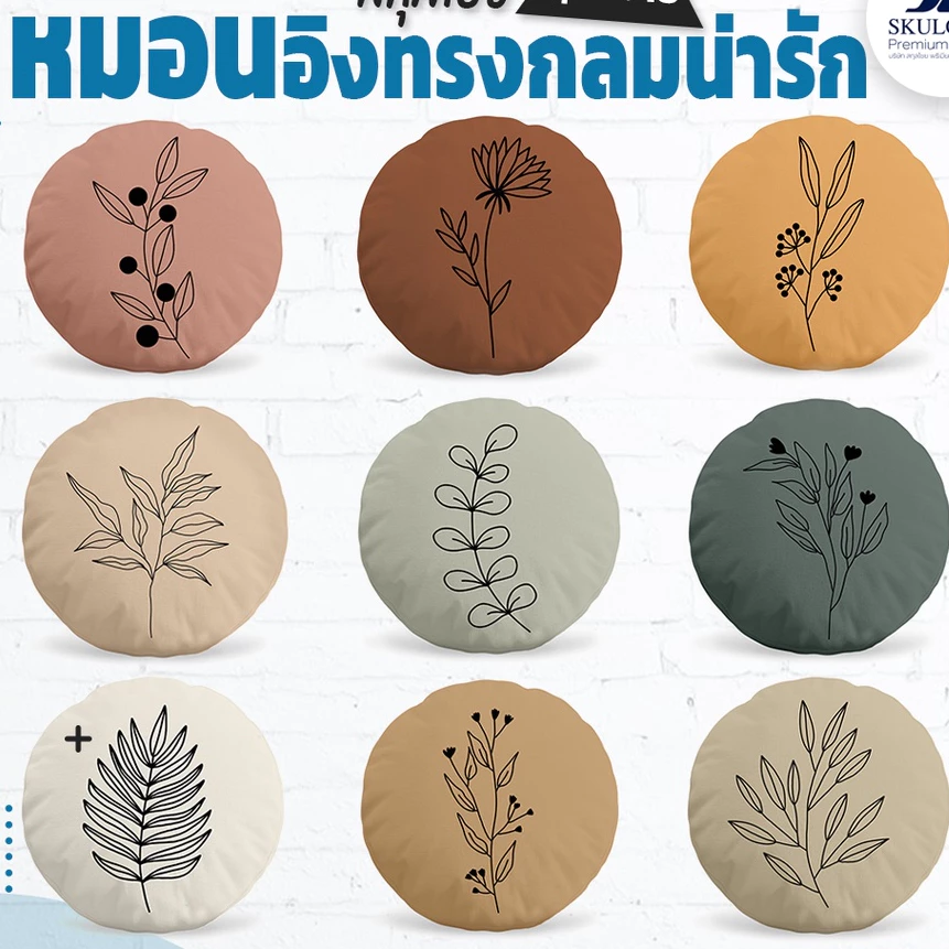 หมอนอิงทรงกลม พิมพ์ลาย บรรจุใยสังเคราะห์เกรดA คุณภาพดี ขนาด 18 นิ้ว