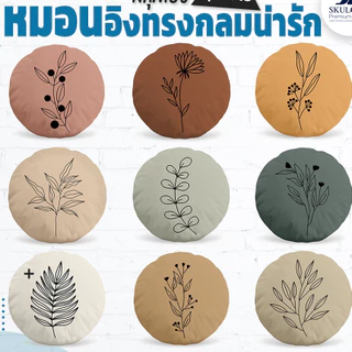 หมอนอิงทรงกลม พิมพ์ลาย บรรจุใยสังเคราะห์เกรดA คุณภาพดี ขนาด 18 นิ้ว