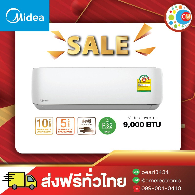 แอร์ Media 9000 BTU ส่งฟรีทั้วไทย!!