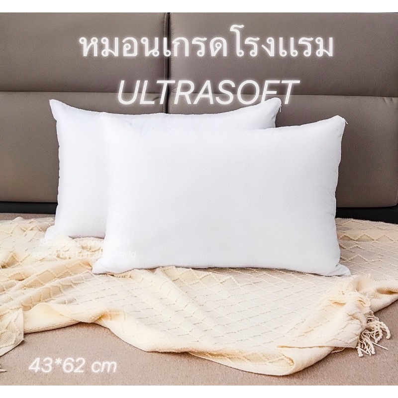หมอนหนุน  ใยสังเคราะห์คุณภาพดี ผลิตจากผ้าป้องกันไรฝุ่น ทำให้มีสัมผัสนุ่ม ลื่น ราคาโรงงานผลิตเอง