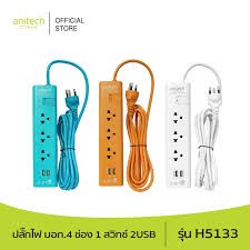 (H5133)ANITECH รางปลั๊กไฟ (3 ช่อง, 2 USB, 3 เมตร,สีมินท์) รุ่น H5133-MI