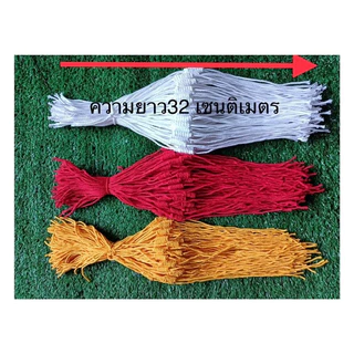 ด้ายสายสิญจน์ ด้ายผูกข้อมือจำนวน100เส้นต่อ1 แพ็ค ผูกกลาง9 รอบเพื่อความเป็นสิริมงคล(ความยาว32 เซนติเมตรต่อเส้น)