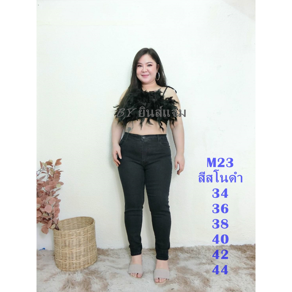 M 23 กางเกงสาวอวบ สีสโนดำ ปักนก