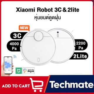 ราคา【พร้อมส่ง】Xiaomi Mi Mijia Robot Vacuum Mop 3C / 2 Lite หุ่นยนต์ดูดฝุ่น เครื่องดูดฝุ่น cleaner หุ่นย