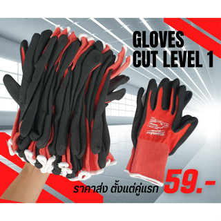 ถุงมือกันบาด Milwaukee Level 1 ราคาส่ง (ไม่มีแพจเกจ)