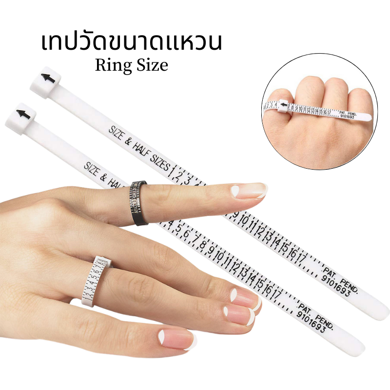 *พร้อมส่ง!!* ใหม่ ไม้บรรทัดวัดขนาดแหวน เทปวัดขนาดแหวน วัดขนาดแหวน Ring Size (สามารถวัดได้ตั้งแต่ siz