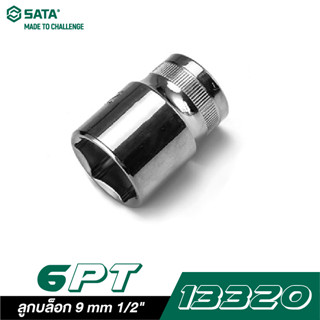 SATA 1/2" DR. 6PT. 13320 ลูกบล็อก 9 mm