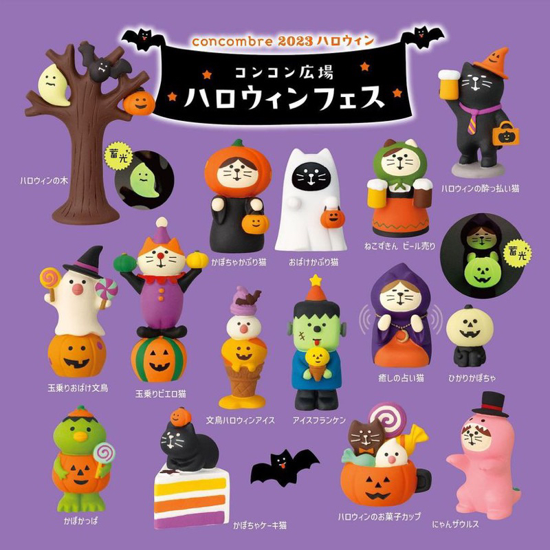 IYOU’DIY [แยกขาย] Zakka DECOLE ตุ๊กตาสวนสวย ตุ๊กตาแมวฮาโลวีน ตุ๊กตาตกแต่งบ้าน