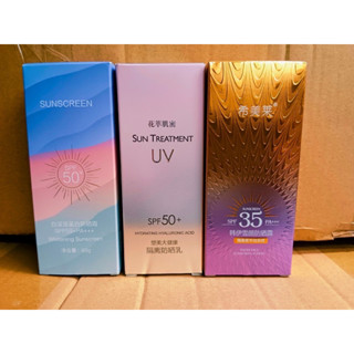 กันแดดม่วง 3 หลอด 150฿  จากปกติ300฿ ส่งฟรี (ได้ 3หลอด)  หน้าฉ่ำมากก