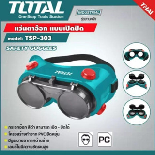 TOTAL แว่นตาอ๊อก แบบเปิดปิดได้ แบบคาดศีรษะ รุ่น TSP303 ( Safety Goggle ) สินค้าพร้อมส่ง