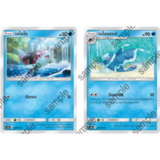 [Pokémon] เคโคโอ/เนโอแลนท์ SD/Foil