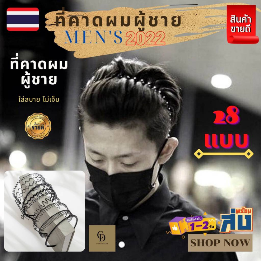 ที่คาดผมผู้ชาย  พร้อมส่ง ที่คาดผม ผู้ชาย 2022 ที่คาดผมผู้ชาย คาดผมชาย คาดผมสีดํา Headband สไตล์เกาหลี สําหรับผู้ชาย
