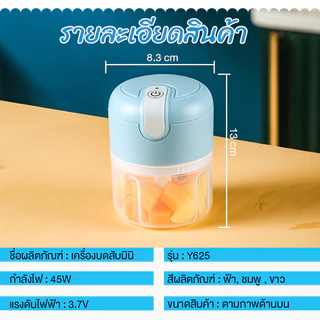 เครื่องปั่นกระเทียม ปั่นพริก มินิไร้สาย USB ห้องครัว ประหยัดไฟ ไฟฟ้า อเนกประสงค์ ที่บด
