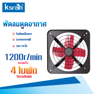 พัดลมระบายอากาศ 6 นิ้ว 8 นิ้ว 10 นิ้ว พัดลมดูดอากาศ 1200 หมุนต่อนาท พัดลมห้องครัว เสียงเงียบ พัดลมดูดควันน้ำมัน