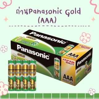 ถ่านPanasonic gold (AAA) พร้อมส่ง ของแท้100%