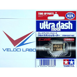 TAMIYA 15307 Ultra Dash MOTOR SPECIALLY TUNED TUNE-UP PARTS FOR ADVANCED USERS