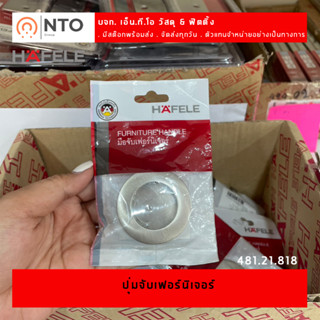 มือจับฝังสแตนเลส HAFELE 481.21.818