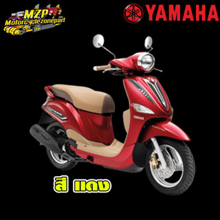 ชุดสี แฟริ่ง กาบ ของแท้ศูนย์YAMAHA FILANO 115 ปี 2012 สี แดง ชุดสี,แฟริ่ง YAMAHA FILANO115S 2012