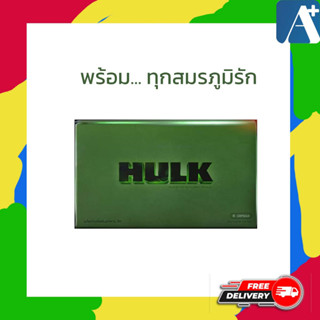 🔥อาหารเสริมผู้ชาย HULK อาหารเสริมฮัก บำรุงสุขภาพชาย สินค้าขายดี 🚩Aplusupshop