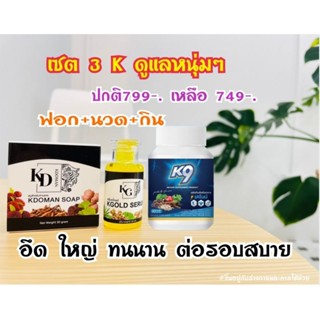 เคไนน์/กิน+นวด+ฟอก อึดทน อวบฟู [[ของแท้]]พร้อมส่ง ไม่ตรงปกยินดีคืนเงิน💯