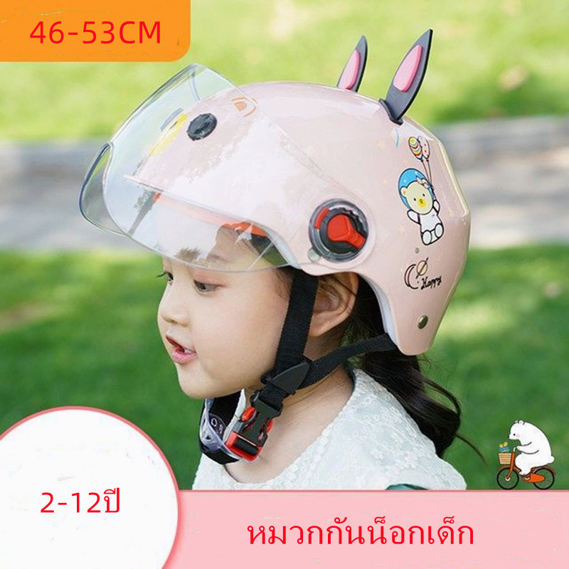 หมวกกันน็อคเด็ก 2-15 ปี รูปแบบการ์ตูน หมวกกันน็อคเด็ก มีหูหิ้วเล็กๆ ดีไซน์กระจกสองชั้น กันลม ทนทาน