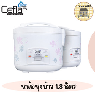 Ceflar หม้อหุงข้าวความจุ1.8 ลิตร หุงและนึ่งได้พร้อมกัน  ดูแลทำความสะอาดง่าย สินค้าแท้ รับประกัน 1 ปี รุ่น RC-180