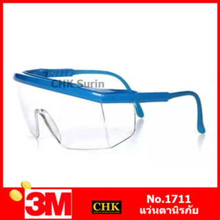 3M 1711 แว่นนิรภัย (แว่นเซฟตี้) STRING-RAYS กรอบฟ้า เลนส์ใส Safety Eyewear Protection