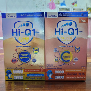 พร้อมส่ง ลดราคาพิเศษ!! Hi Q super gold และ Super gold plus สูตร3 ขนาดทดลอง 120 กรัม จำนวน 1 กล่อง