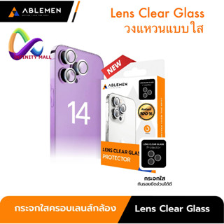 ฟิล์มเลนส์กล้อง วงแหวนแบบใส Ablemen สำหรับ iPhone 14 / 14 Plus / 14 Pro Max Lens Clear Glass