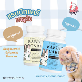 (พร้อมส่ง) Rabbit care แรบบิทแคร์ อาหารเสริมฟื้นฟูกระต่ายป่วย ควรมีไว้ติดบ้านสำหรับคนเลี้ยงกระต่ายค่ะ