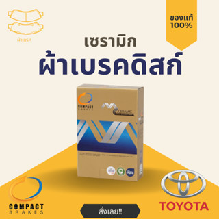 ผ้าเบรคหน้า-หลัง รถเก๋ง Honda ทุกรุ่น Jazz, City, Civic, Accord, Brio, CRV Compact-Brake กล่องทอง ราคาส่ง ของใหม่100%!!