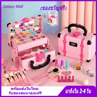【จัดส่งที่รวดเร็ว+COD】เครื่องสำอางเด็กชุดแต่งหน้าเด็กลายเจ้าหญิงดิสนีย์ชุดแต่งหน้าของเล่นเด็กผู้หญิงBeauty Cosmetic set